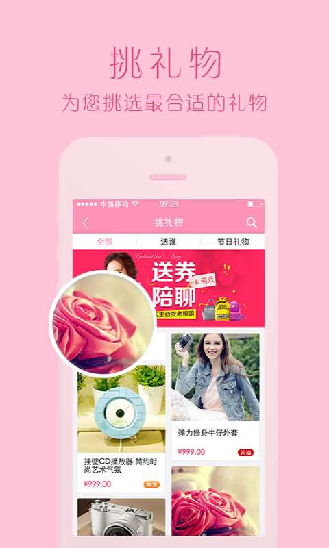 超级买手安卓最新版4