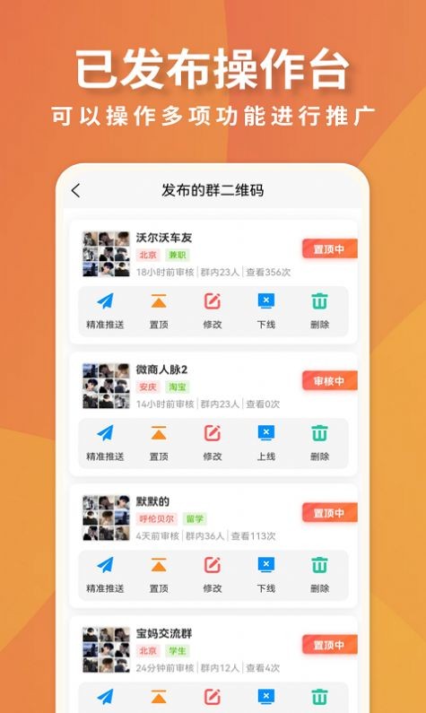 超级脉吧app下载安卓1
