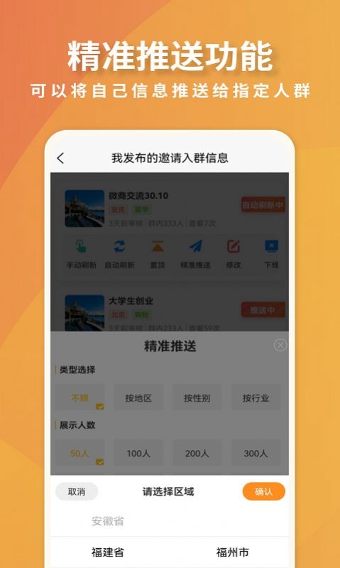 超级脉吧app下载安卓3