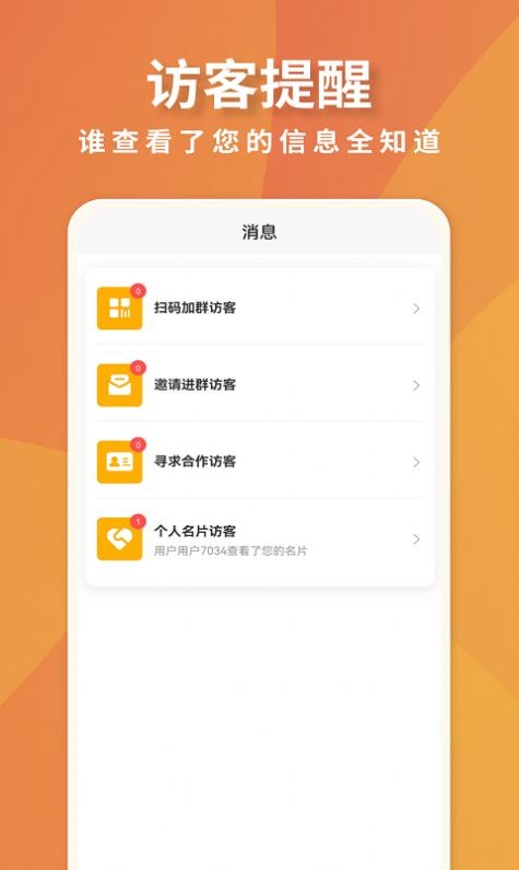 超级脉吧app下载安卓4