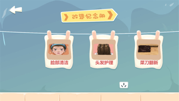 超级美妆师最新版2