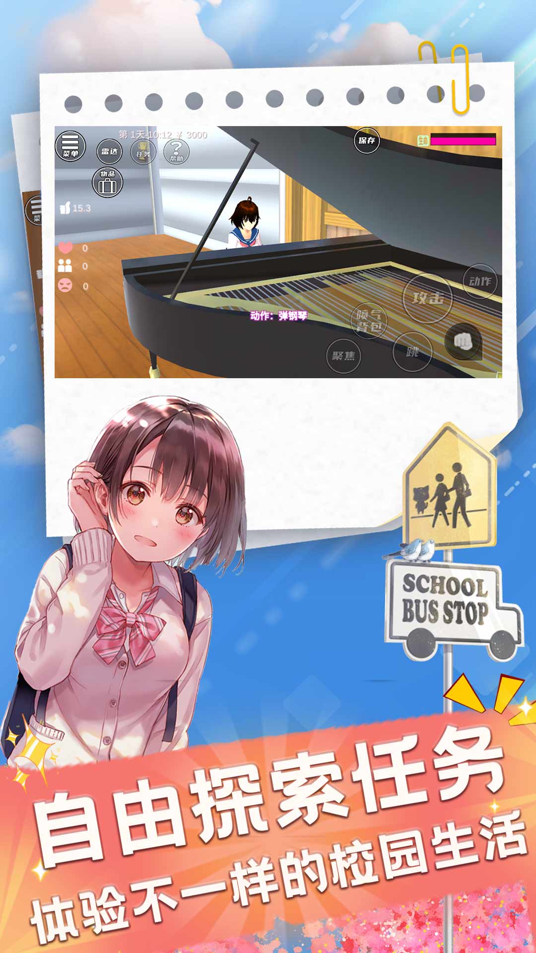 超级明星梦幻版2