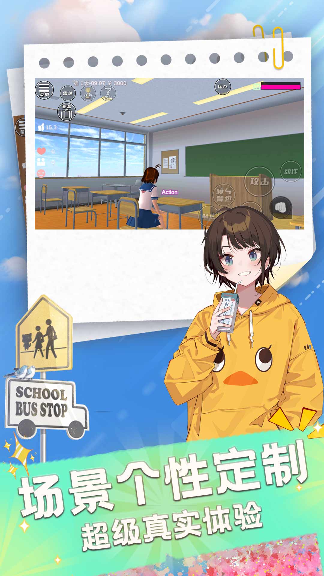 超级明星梦幻版3