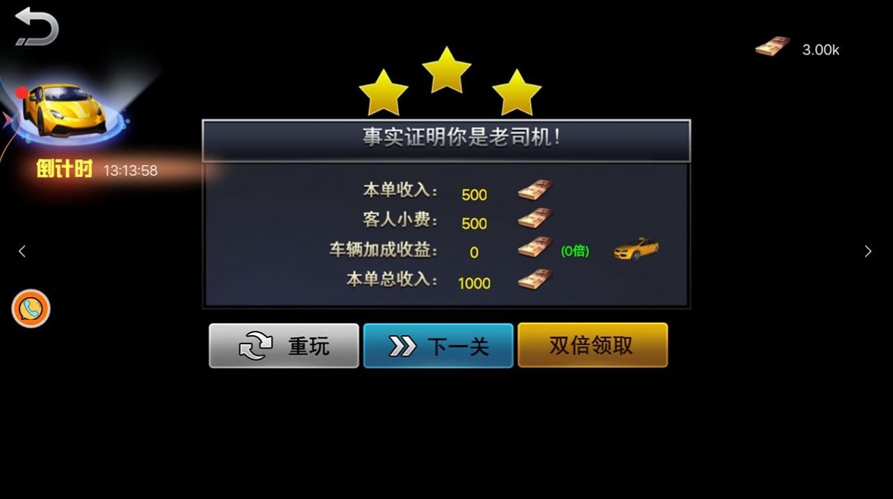 超级模拟路况驾驶模拟器1