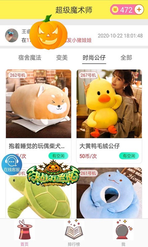 超级魔术师推币机2
