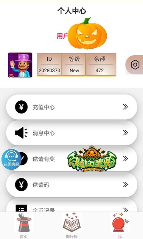 超级魔术师推币机4