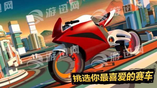 超级摩托车3