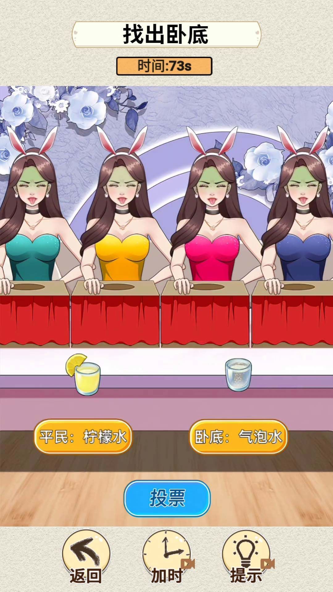 超级脑神探最新版1