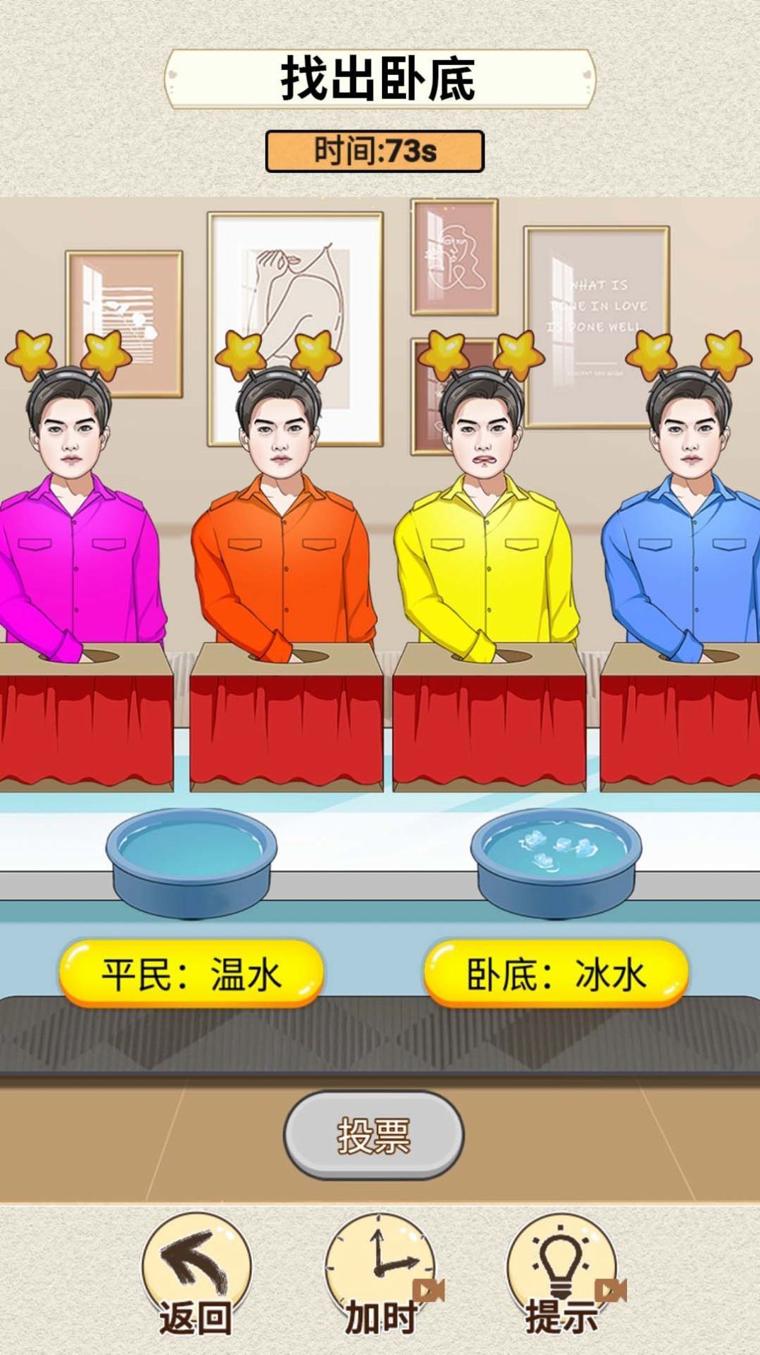超级脑神探最新版2