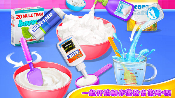 超级蓬松史莱姆模拟器1