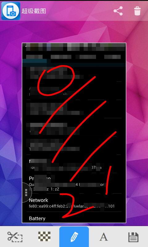 超级屏幕截图4