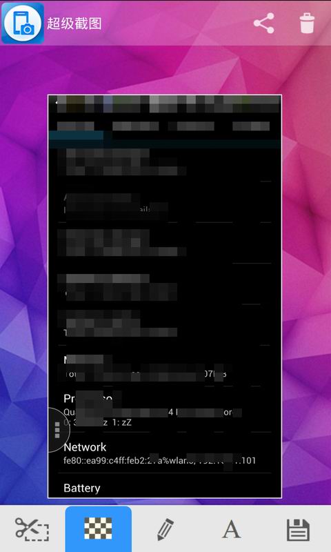 超级屏幕截图最新版3
