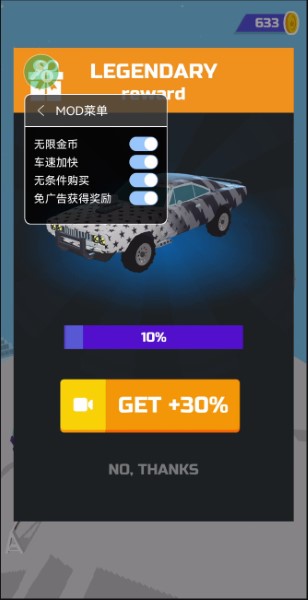 超级漂移无广告无线金币3