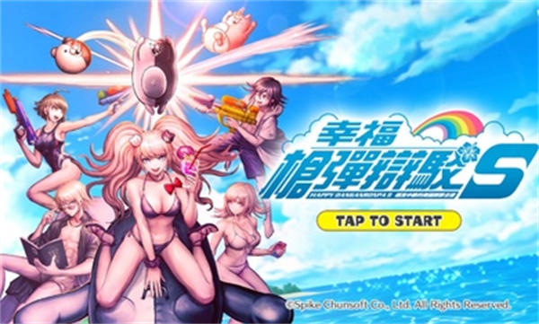 超级枪弹辩驳终极之夏v1.0.3最新版1