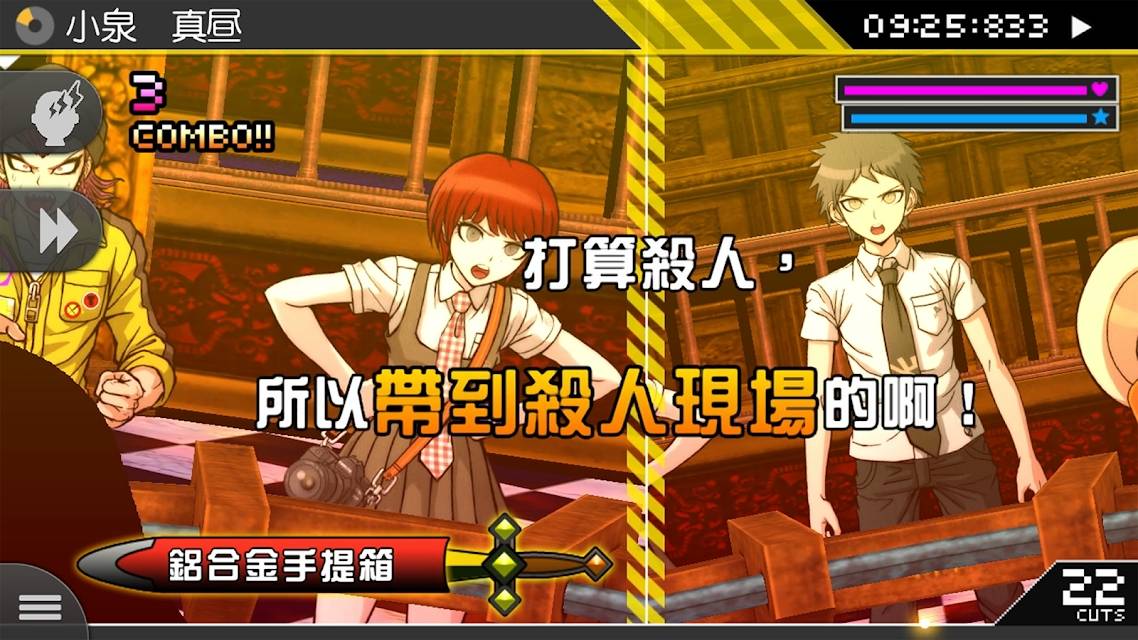 超级枪弹辩驳2:再会了绝望学园免安装1