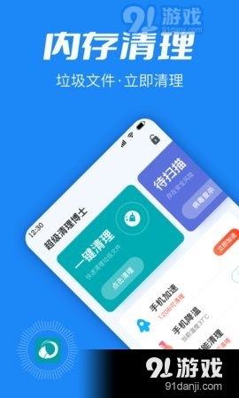 超级清理博士20221