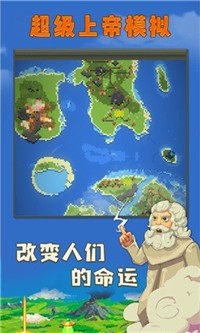 超级上帝模拟器破解版3
