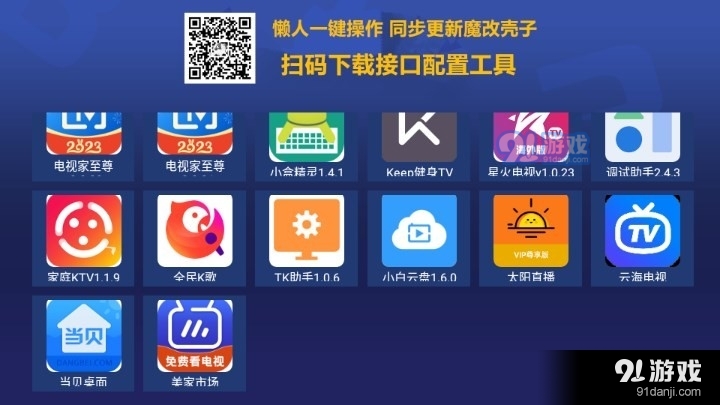 超级商店tv最新版本1