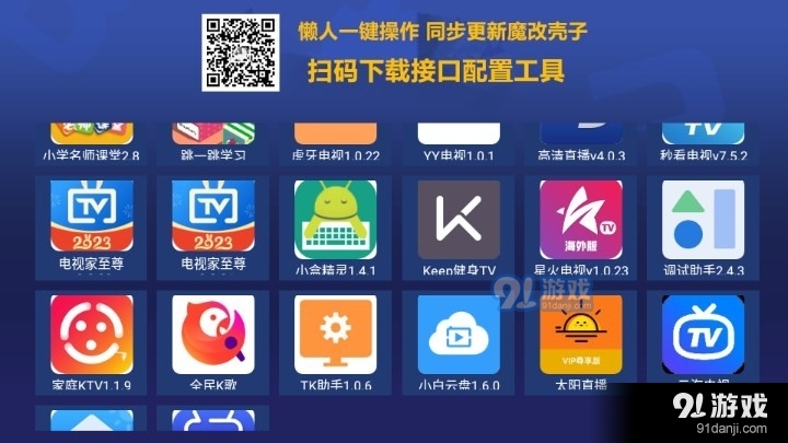 超级商店tv最新版本2