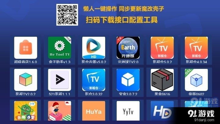超级商店tv最新版本3
