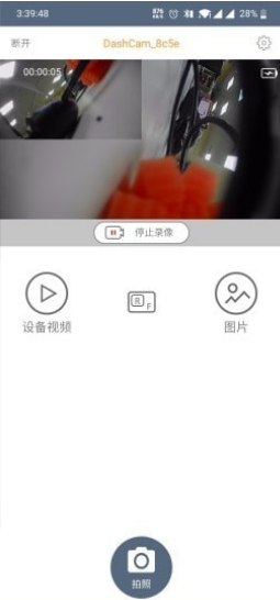 bikecam App2