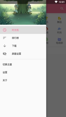 bilimiao哔哩喵2