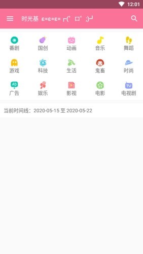 bilimiao修改版1