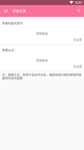 bilimiao修改版3