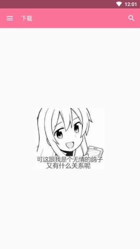 bilimiao修改版4