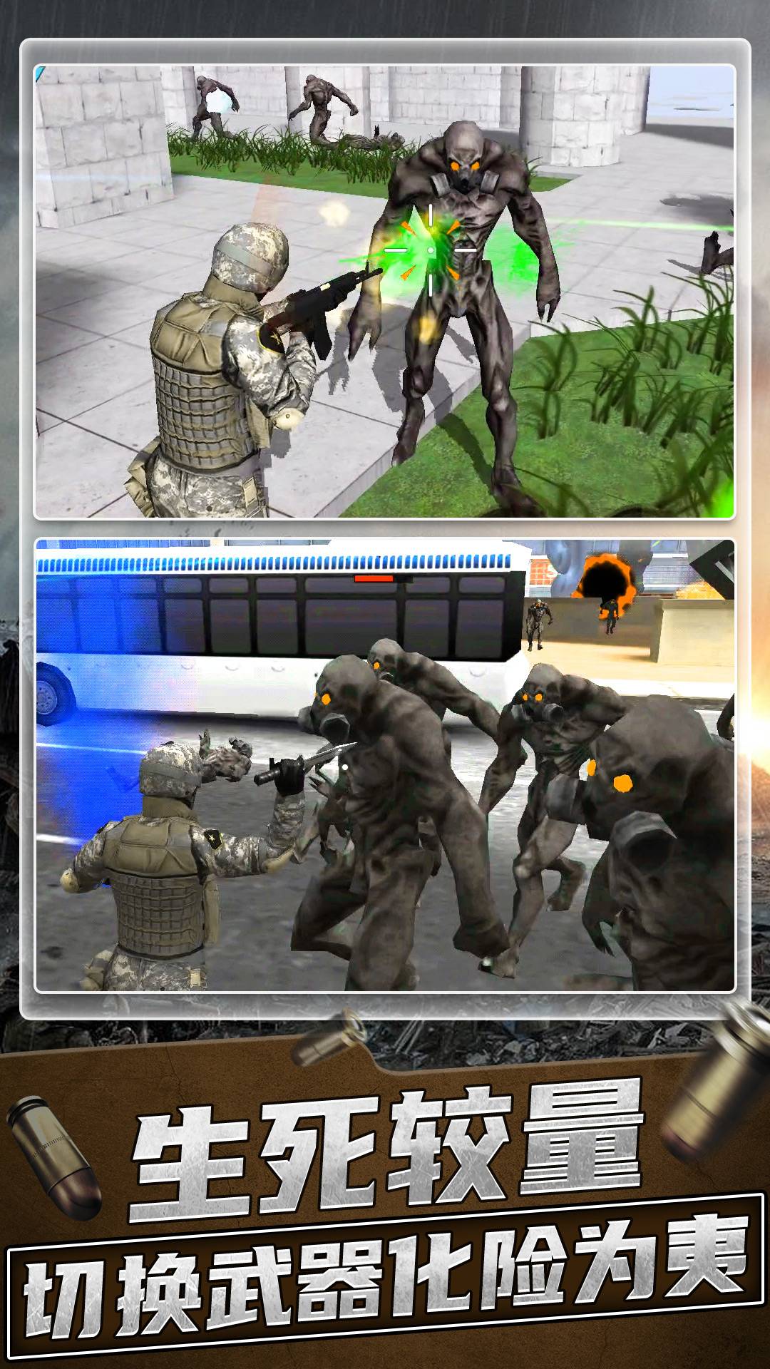 超级神枪手2无限金币版无限等级1