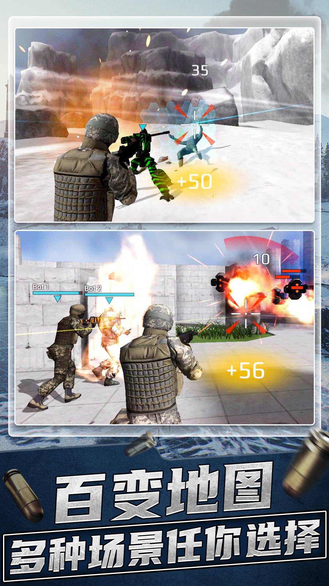超级神枪手2无限金币版无限等级2