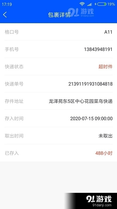 bithome视频门禁系统最新1