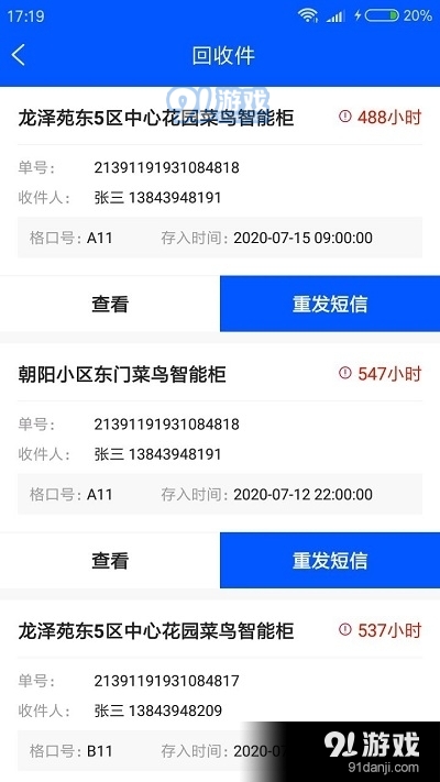 bithome视频门禁系统最新2