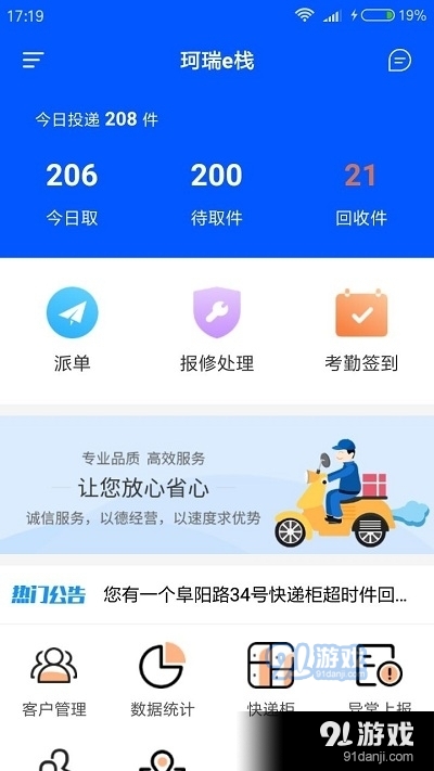 bithome视频门禁系统最新3