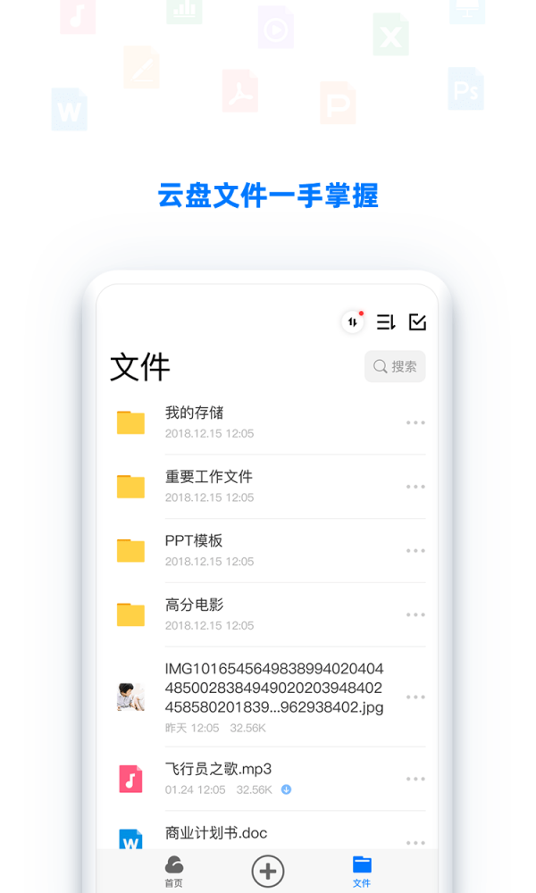 Bitdisk云盘华为2