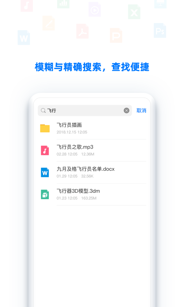 Bitdisk云盘华为4