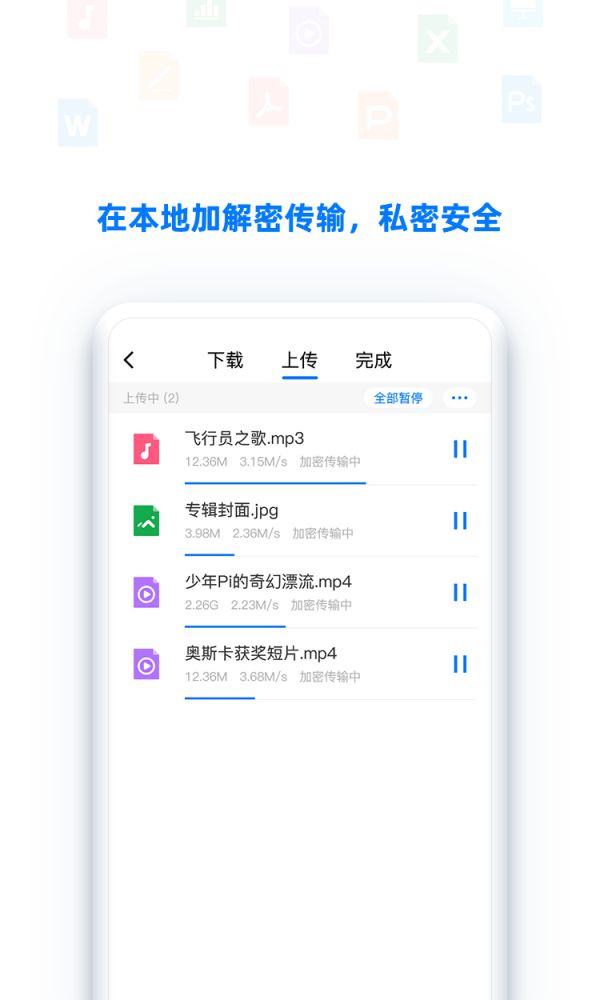 bitdisk云盘pc版3