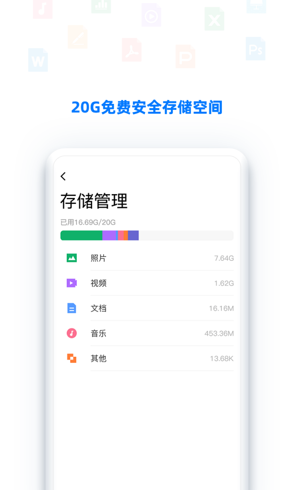 bitdisk云盘pc版5
