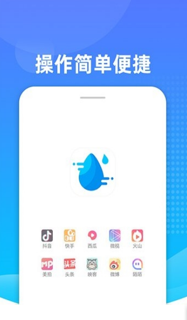Biu去水印App3
