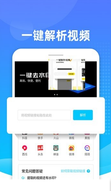 Biu去水印App4
