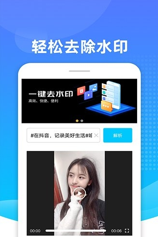 biu去水印官网1