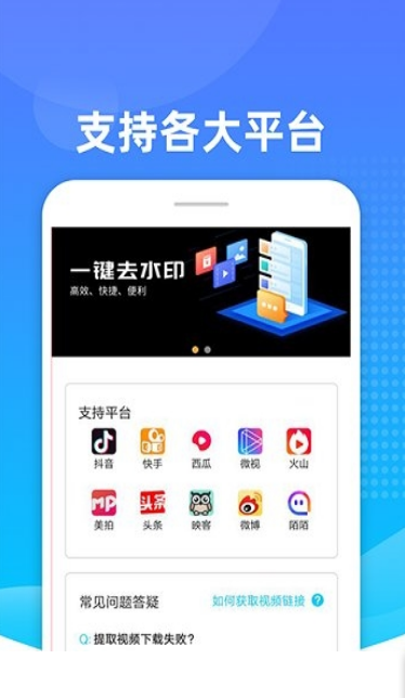 biu去水印官网2