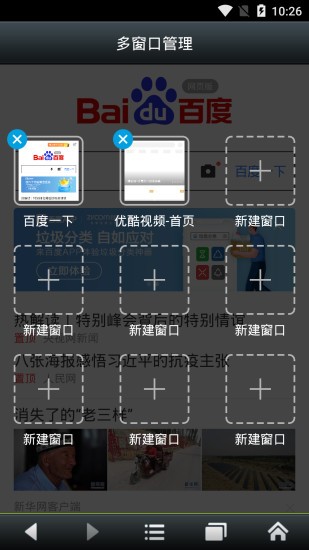 bi浏览器最新3