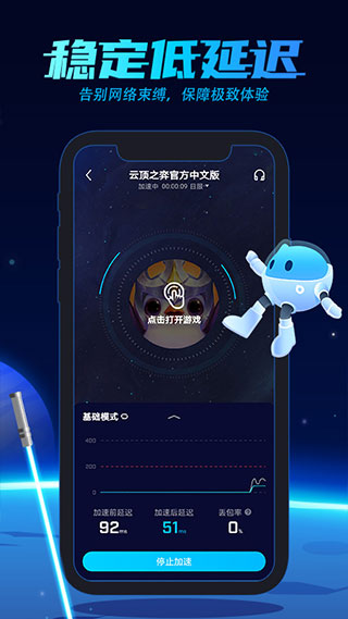 biubiu加速器最新版官网1