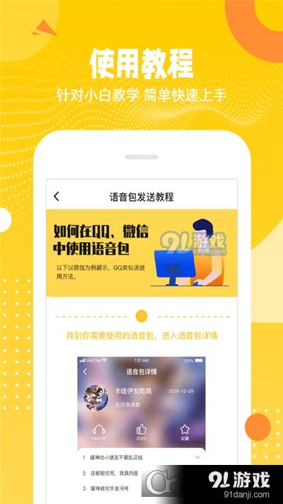 biu变声器app1