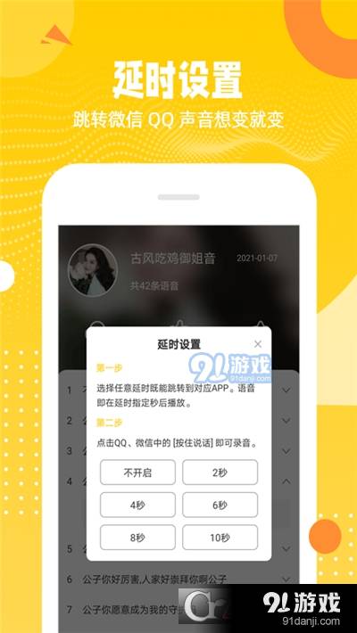 biu变声器解锁2