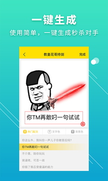 BI斗图神器 APP2