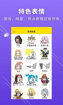 BI斗图神器 APP4
