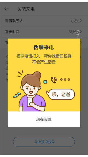 biu小魔贴官网1