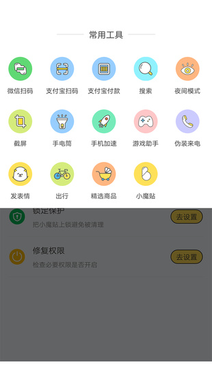 biu小魔贴1.364